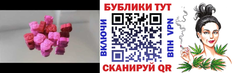 ЭКСТАЗИ MDMA  Геленджик 