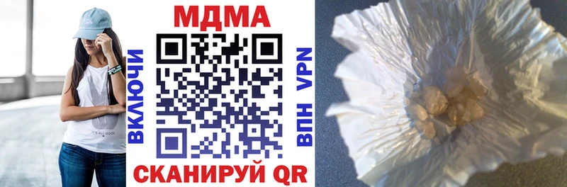 МДМА молли  где купить   Геленджик 