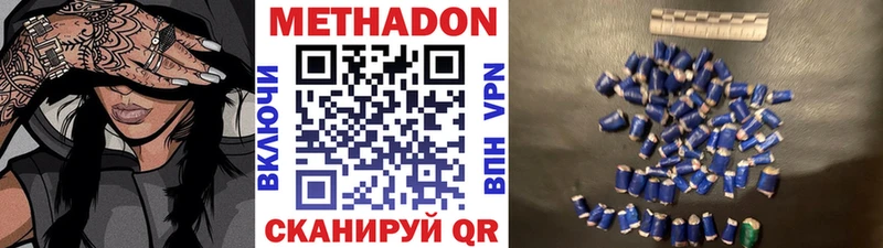 сколько стоит  Геленджик  ОМГ ОМГ онион  Метадон белоснежный 