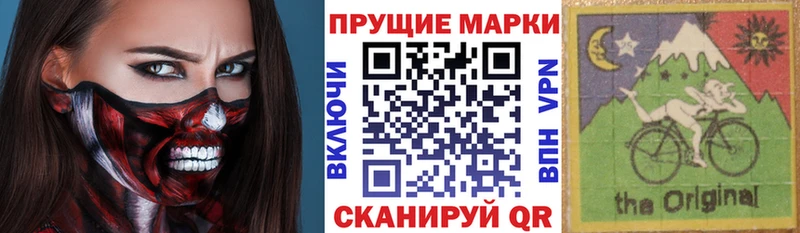 Марки 25I-NBOMe 1,8мг мега маркетплейс Геленджик хочу